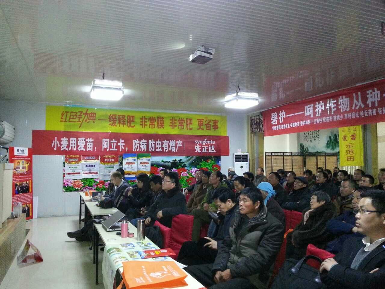 江苏睢宁红色劲典缓释肥新品推广会1.jpg