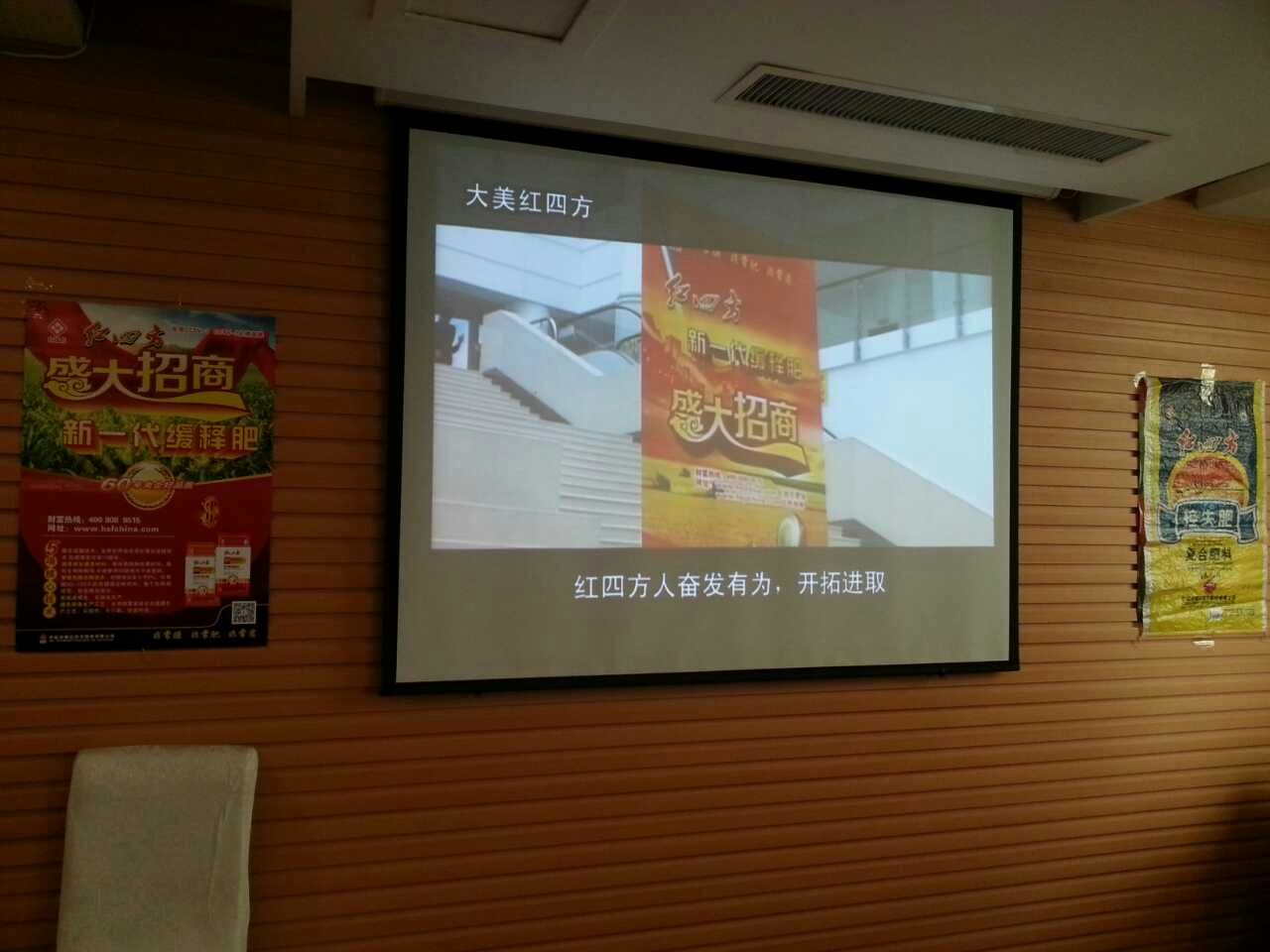 枣庄红色劲典缓释肥推广会2.jpg