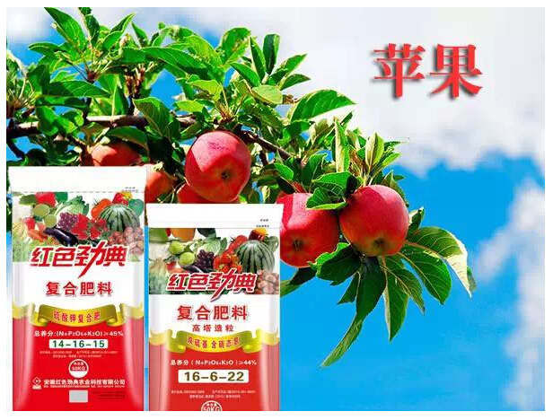红色劲典苹果树专用肥.jpg