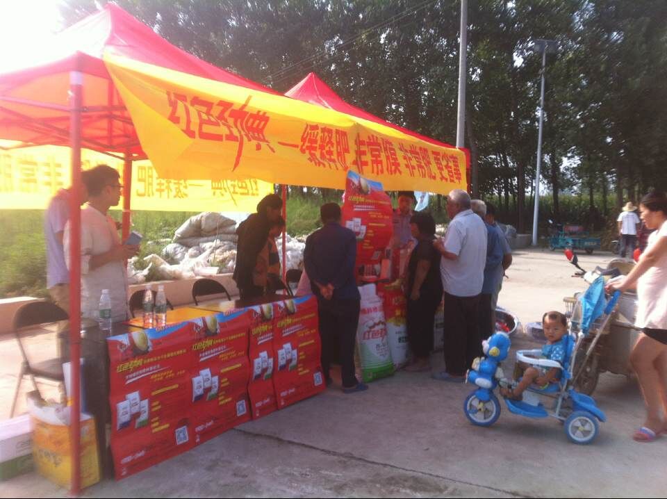 红色劲典品牌复合肥现场促销会 红色劲典品牌复合肥现场促销会