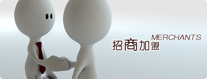 招商加盟 招商加盟
