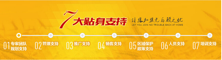 红色劲典招商加盟优势 红色劲典招商加盟优势