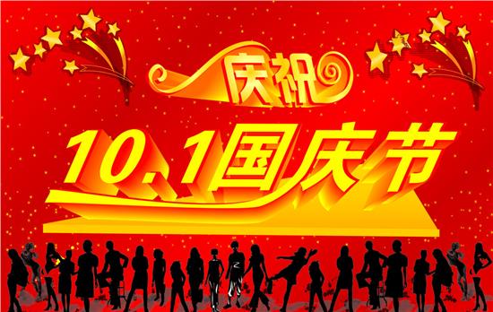 红色劲典复合肥厂家共度国庆