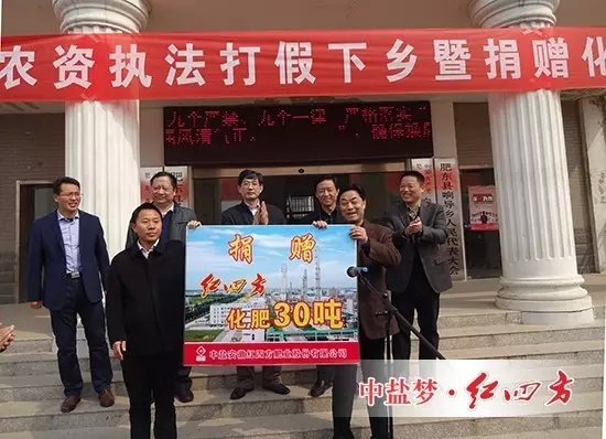 红色劲典复合肥厂家为肥东响导贫困农民捐肥30吨优质化肥 红色劲典复合肥厂家为肥东响导贫困农民捐肥30吨优质化肥