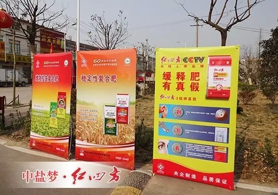 真假辨认肥料、相关推荐产品的宣传海报 真假辨认肥料、相关推荐产品的宣传海报