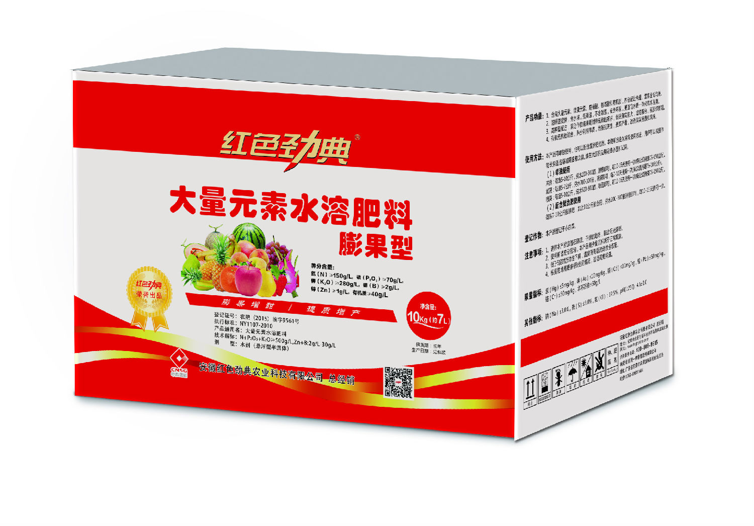 红色劲典大量元素膨果型水溶肥 红色劲典大量元素膨果型水溶肥