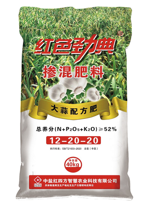大蒜专用肥